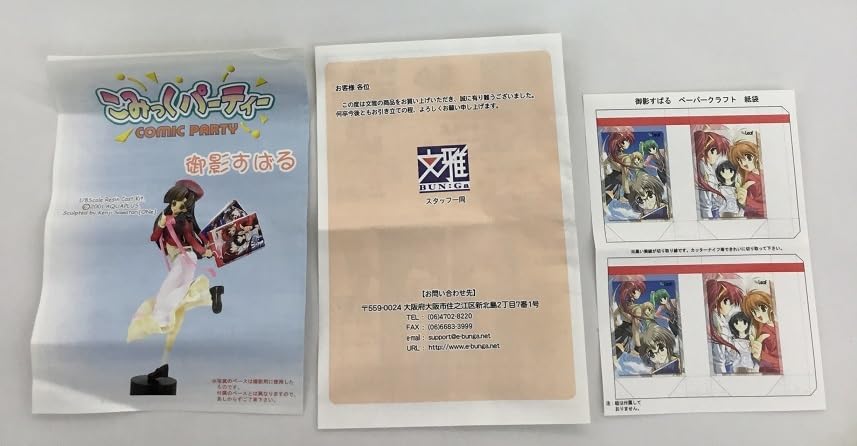 Amazon.co.jp: 御影すばる こみっくパーティー 1/8 レジンキャスト